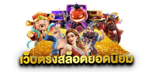 UFABET เว็บตรงอันดับ 1 ครบวงจรกีฬาและคาสิโนสด ค่าน้ำดีที่สุดในเอเชีย